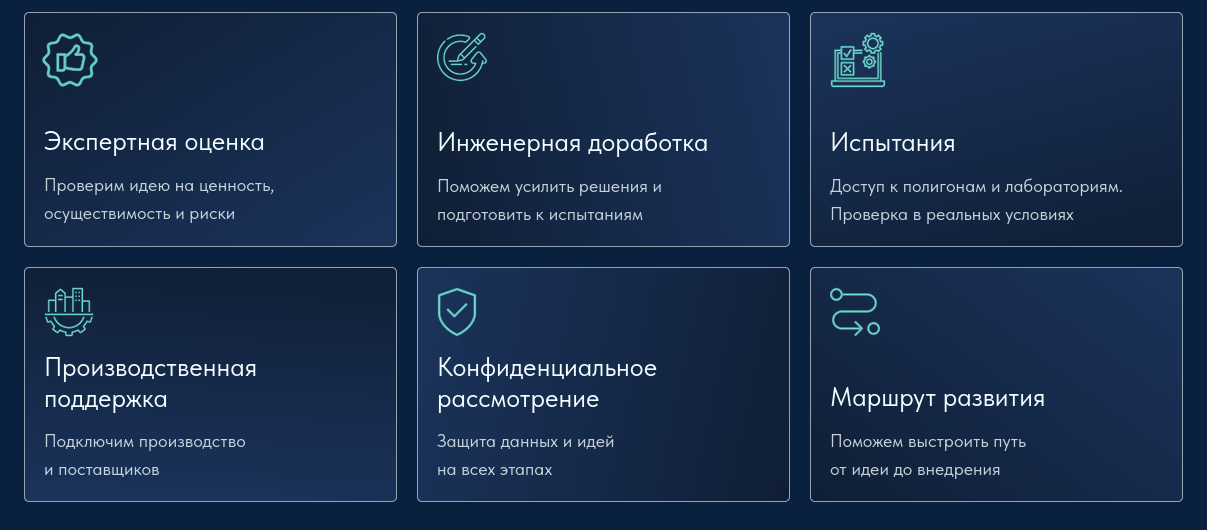 Запущена программа «Инженеры смыслов» для поиска перспективных инженерных идей, технологических решений и проектов - 4